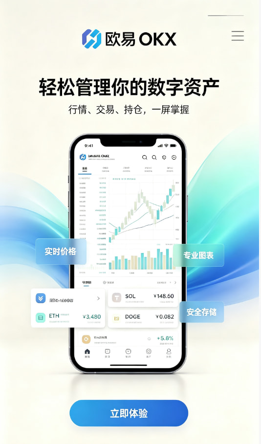 数字资产交易app注册流程